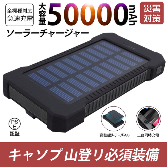 50000mAh大容量モバイルバッテリー 急速充電 2台同時充電 50000mAh大容量モバイルバッテリー 急速充電 2台同時充電