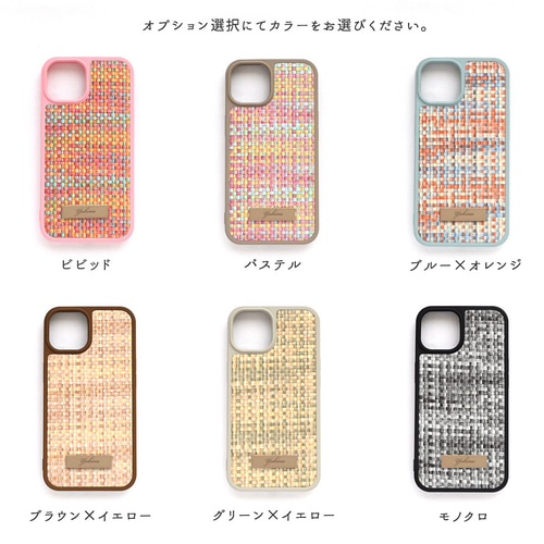 多機種対応 カラー リアケース 【 編み込み風チェック 】 プレート 名