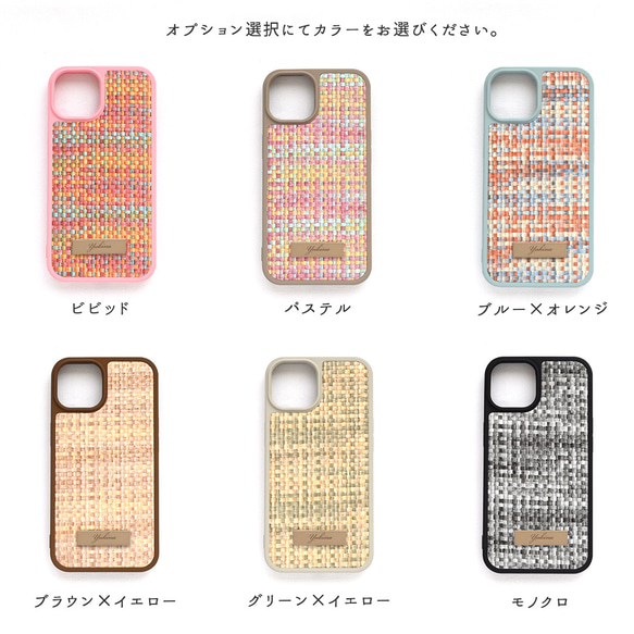 多機種対応 カラー リアケース  【 編み込み風チェック 】 プレート 名入れ スマホケース くすみカラー FF01C 7枚目の画像