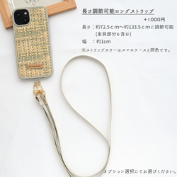 多機種対応 カラー リアケース  【 編み込み風チェック 】 プレート 名入れ スマホケース くすみカラー FF01C 15枚目の画像