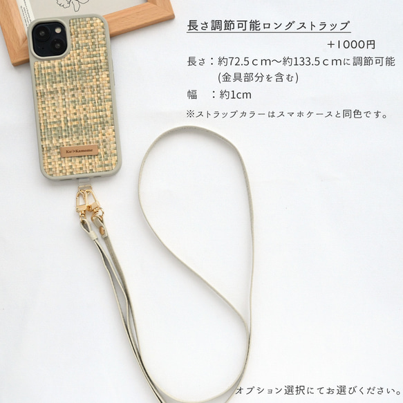 多機種対応 カラー リアケース  【 編み込み風チェック 】 プレート 名入れ スマホケース くすみカラー FF01C 15枚目の画像