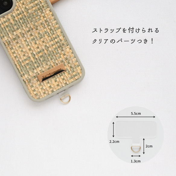 多機種対応 カラー リアケース  【 編み込み風チェック 】 プレート 名入れ スマホケース くすみカラー FF01C 11枚目の画像