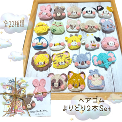 ☆【受注制作】うさぎちゃんのあみぐるみヘアゴム2本セット☆送料無料