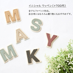 通帳ケース 【 Grayish Lychee イニシャル ステッチ ワッペン 】 刺繍 お薬手帳 A287I 9枚目の画像