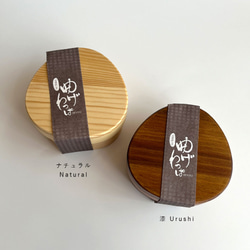 曲げわっぱ 木肌 弁当箱 ナチュラル おにぎり 小 400ml うるし まげわっぱ お弁当 ランチ 木製 かわいい 8枚目の画像