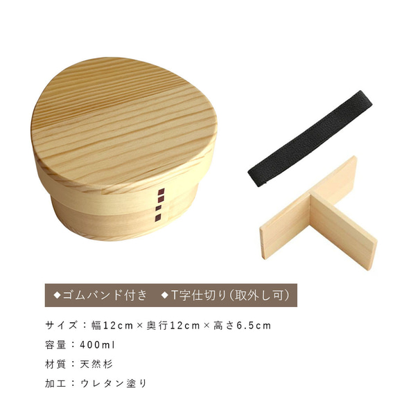 曲げわっぱ 木肌 弁当箱 ナチュラル おにぎり 小 400ml うるし まげわっぱ お弁当 ランチ 木製 かわいい 9枚目の画像