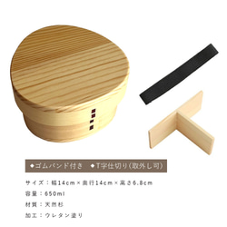 曲げわっぱ 木肌 弁当箱 ナチュラル おにぎり 650ml うるし まげわっぱ お弁当 ランチ 木製 かわいい 9枚目の画像