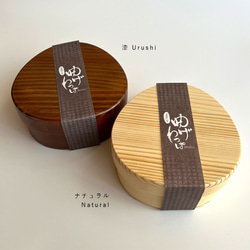 曲げわっぱ 木肌 弁当箱 ナチュラル おにぎり 650ml うるし まげわっぱ お弁当 ランチ 木製 かわいい 8枚目の画像