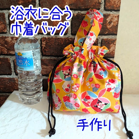 巾着【和柄 黒】 | わたなべEC｜オンラインショップ
