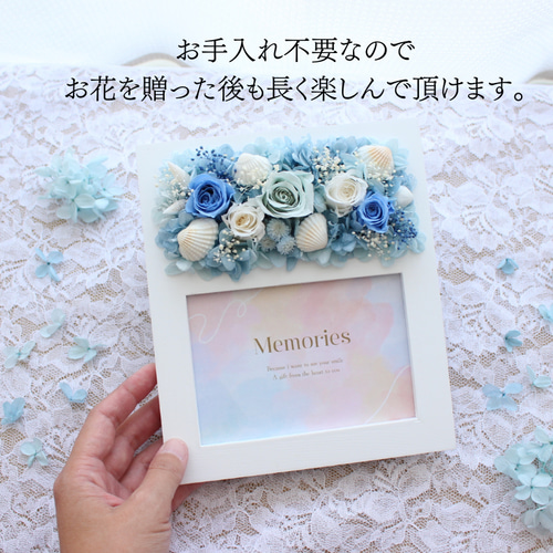 販売終了】貝がらブルーの写真立て プリザーブドフラワー 海 青 誕生日