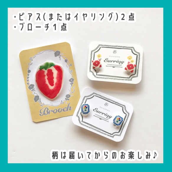 \\\creema限定///夏のアクセサリー福袋　2025　【数量限定】 4枚目の画像