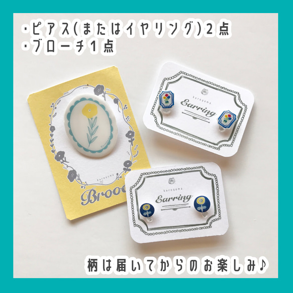 \\\creema限定///夏のアクセサリー福袋　2025　【数量限定】 2枚目の画像