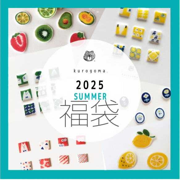 \\\creema限定///夏のアクセサリー福袋　2025　【数量限定】 1枚目の画像