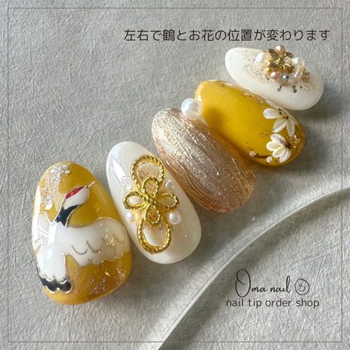 NO.3］ネイルチップ 和柄 成人式 振袖 イエロー