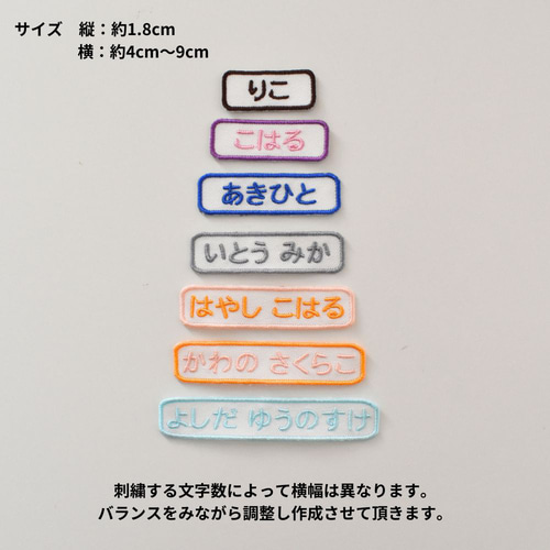 3枚セット）お名前ワッペン 四角 シンプル オーダーメイド ワッペン 名