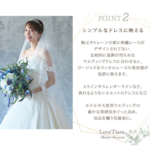 ロングベール【クラシック】VL-05|花嫁 結婚式 挙式 ウエディング 長い