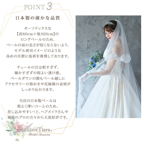 ロングベール【クラシック】VL-05|花嫁 結婚式 挙式