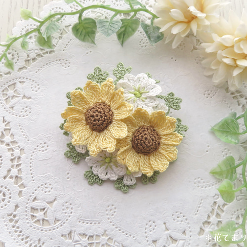 レース編み ひまわりのブローチ ～natural～ ブローチ 花てまり 通販