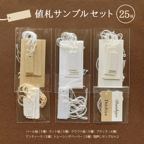 【B-3】委託販売・ハンドメイドイベントに★名入れショップサイン／ミニPOP B-3】委託販売・ハンドメイドイベントに☆名入れショップサイン