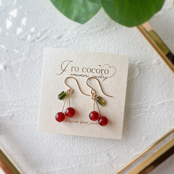 1点限定】天然石のさくらんぼピアスレッドアゲート トルマリン 14kgf