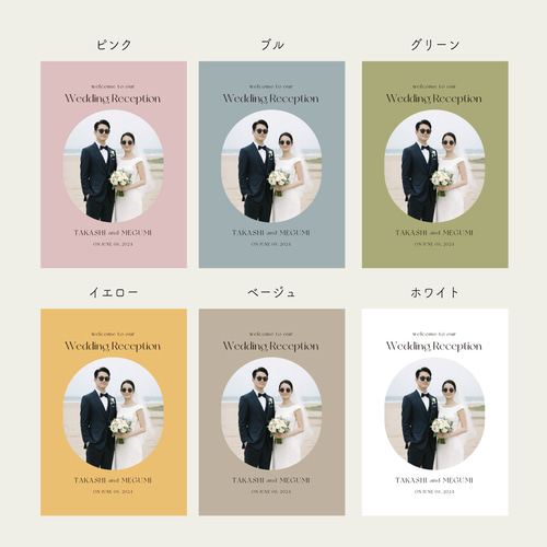 8PプロフィールブックA5サイズ No.01｜選べる内容｜席次表｜結婚式 