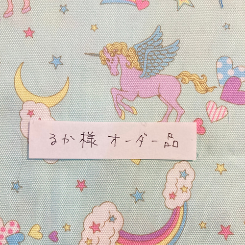 るか様オーダー品 その他入園グッズ honohono＊ 通販｜Creema(クリーマ 