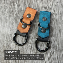 【オーダーカラー15色】あったら便利なレザーベルトクリップ・ベルトフック・クリップキーホルダー・カラビナ 9枚目の画像