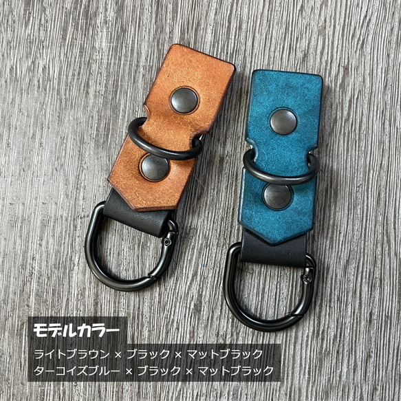 【オーダーカラー15色】あったら便利なレザーベルトクリップ・ベルトフック・クリップキーホルダー・カラビナ 9枚目の画像