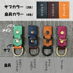 【オーダーカラー15色】あったら便利なレザーベルトクリップ・ベルトフック・クリップキーホルダー・カラビナ 7枚目の画像