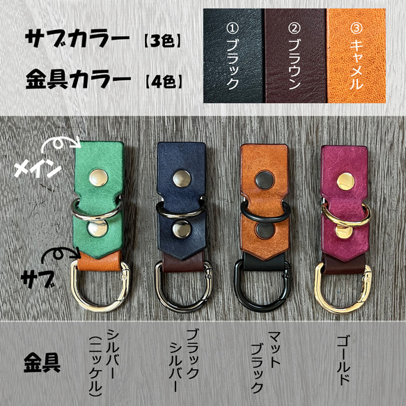【オーダーカラー15色】あったら便利なレザーベルトクリップ・ベルトフック・クリップキーホルダー・カラビナ 7枚目の画像