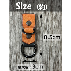 【オーダーカラー15色】あったら便利なレザーベルトクリップ・ベルトフック・クリップキーホルダー・カラビナ 11枚目の画像