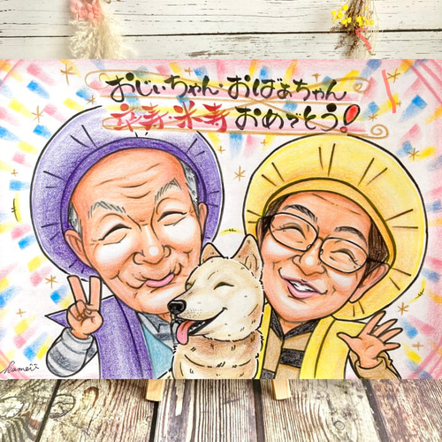 卒寿 還暦祝い 喜寿 古希 米寿 傘寿 百寿のお祝い 似顔絵 卒寿 還暦祝い 喜寿 古希 米寿 傘寿 百寿のお祝い 似顔絵