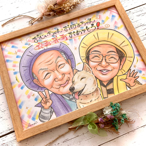 似顔絵 還暦祝い・古希・喜寿・米寿・傘寿・百寿 赤いちゃんちゃんこ 卒寿 還暦祝い 喜寿 古希 米寿 傘寿 百寿のお祝い 似顔絵