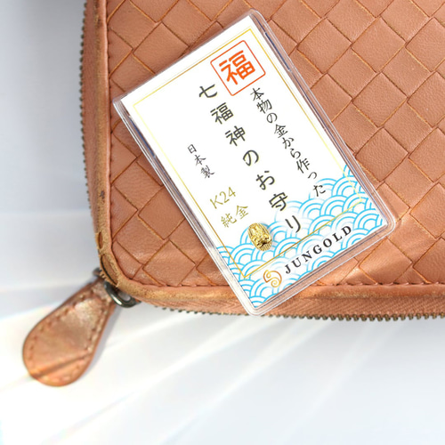 純金 『恵比寿天（えびすてん）・八福神』モチーフ 約1g お守り