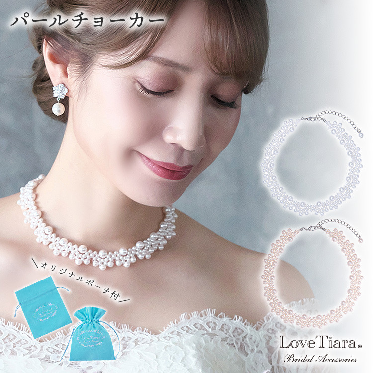 早い者勝ち！スワロフスキー　ブライダル　花嫁アクセ　ネックレス　結婚式　パーティ 楽天市場】ネックレスセット パール ブライダル ウエディング