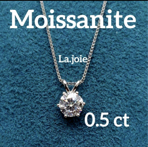 人気！最高品質【0.5ct 】6爪 最高品質 モアサナイト 人工ダイヤモンド