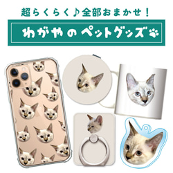 ペット 家族 オーダーメイド おまかせ わがや 子供 猫 犬 うちの子