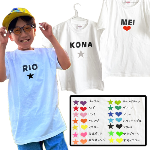 名入れtシャツ 推しカラー リンクコーデ ファミリーコーデ 黒t