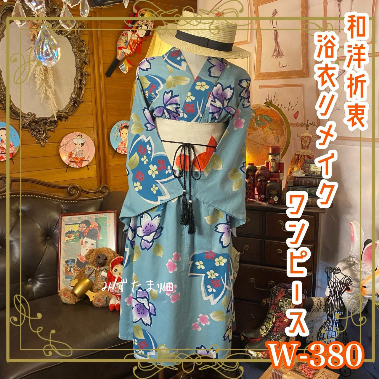 和洋折衷 浴衣 リメイク ワンピース ドレス 竹/笹の葉 レトロ