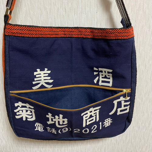 酒屋さんの前掛けリメイク 天寿 ショルダーバッグ アトリエ