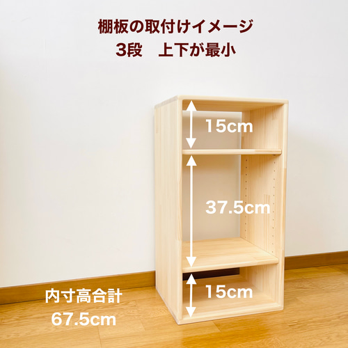 3段シェルフ◎ 棚◎ オーダーメイド可能◎オーダーメイド 3段シェルフ◎ 棚◎ オーダーメイド可能◎オーダーメイド 無印