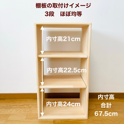 カラーボックス 3段 可動棚 サイズオーダーOK 食器・家具 T-KAG