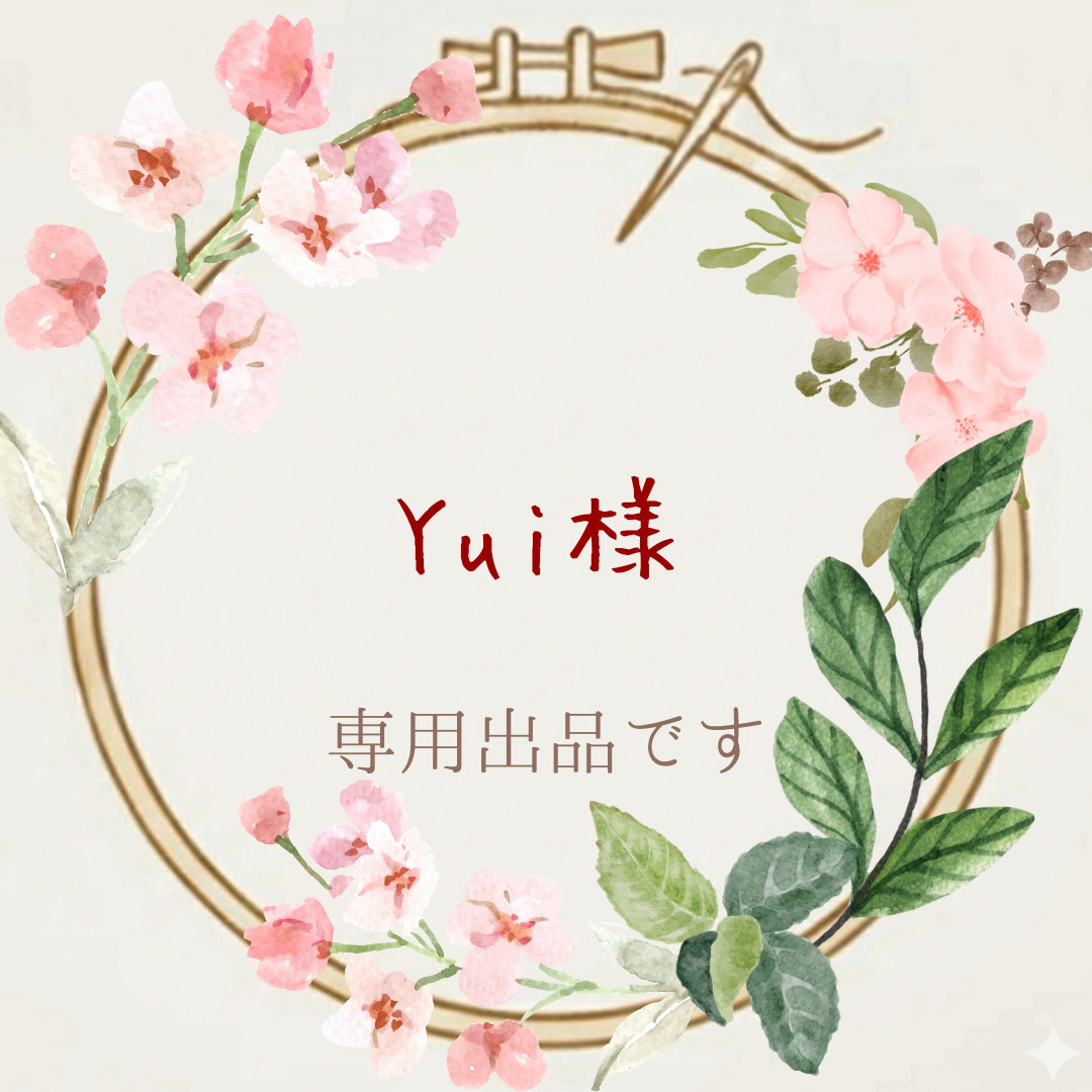 専用出品です♪