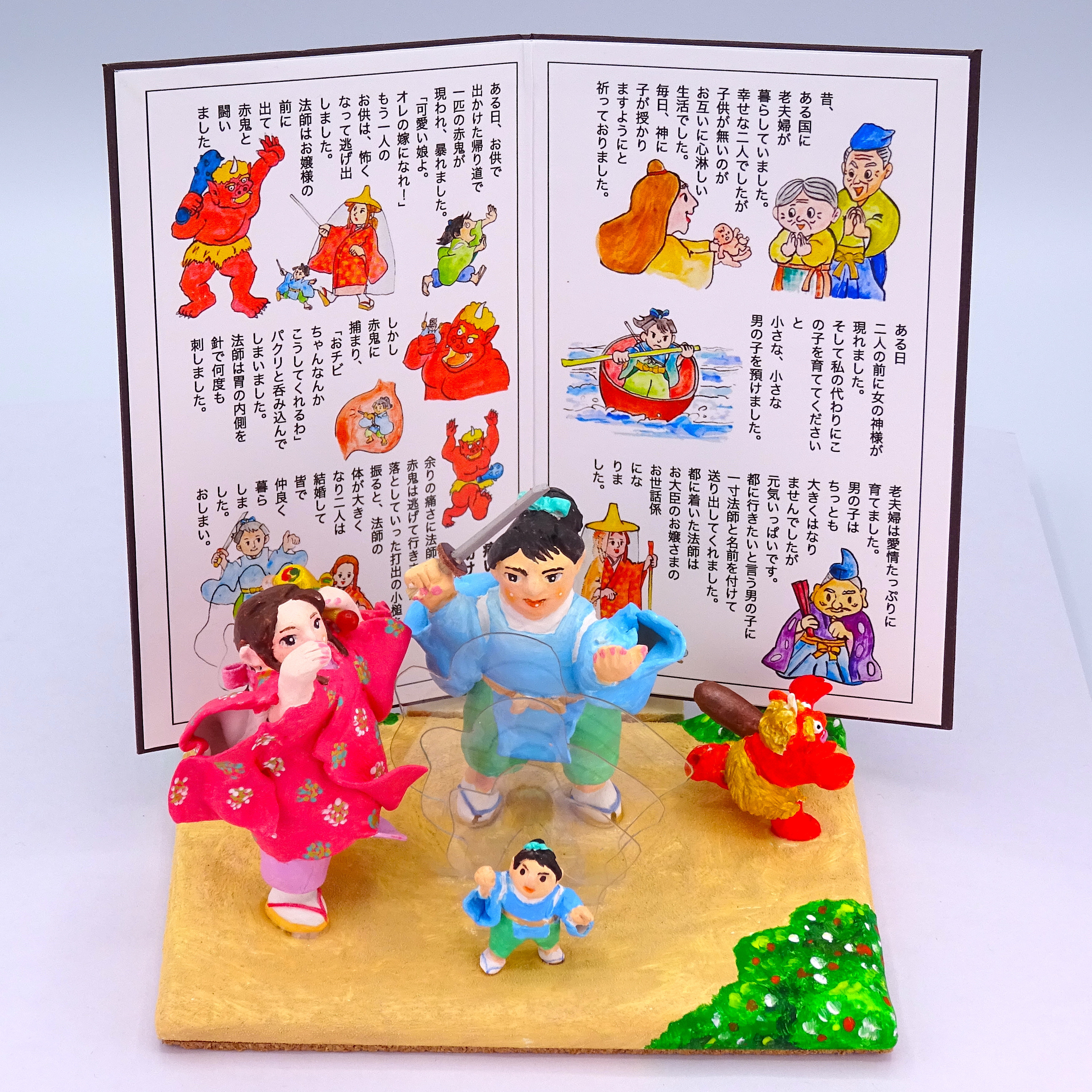 絵本から飛び出したシリーズ　粘土人形「一寸法師」その１