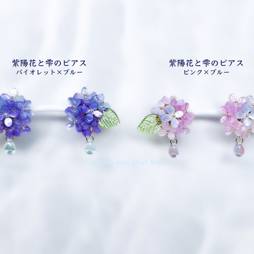 紫陽花と雫のピアス バイオレット×ブルー ピアス（スタッド・一粒