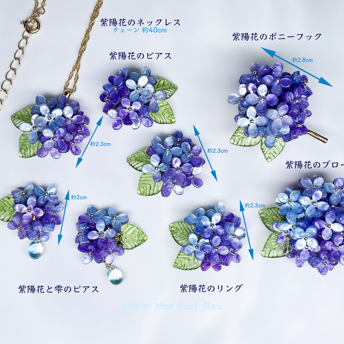 紫陽花と雫のピアス バイオレット×ブルー ピアス（スタッド・一粒