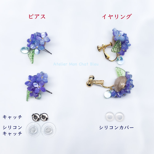 紫陽花と雫のピアス バイオレット×ブルー ピアス（スタッド・一粒