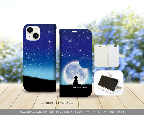 iPhone専用手帳型スマホケース 【内側色：ホワイト仕様】カメラ穴有