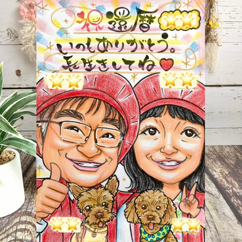 還暦祝い 古希 喜寿 米寿 傘寿 卒寿 百寿のお祝い 似顔絵 赤い 還暦祝い 古希 喜寿 米寿 傘寿 卒寿 百寿のお祝い 似顔絵 赤い