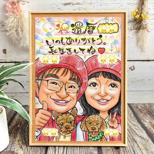 還暦祝い 古希 喜寿 米寿 傘寿 卒寿 百寿のお祝い 似顔絵 赤い 還暦祝い 古希 喜寿 米寿 傘寿 卒寿 百寿のお祝い 似顔絵 赤い